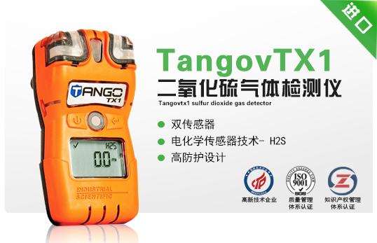 TangovTX1二氧化硫氣體檢測儀